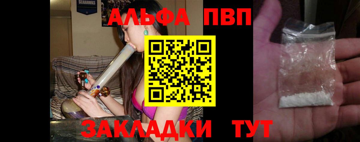 APVP мука Саров