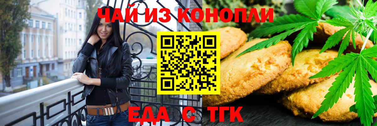 Печенье с ТГК конопля  Вход с VPN  Саров 
