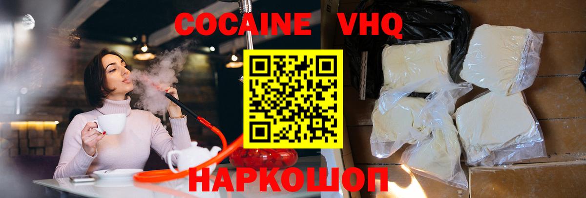 Cocaine 99% Саров