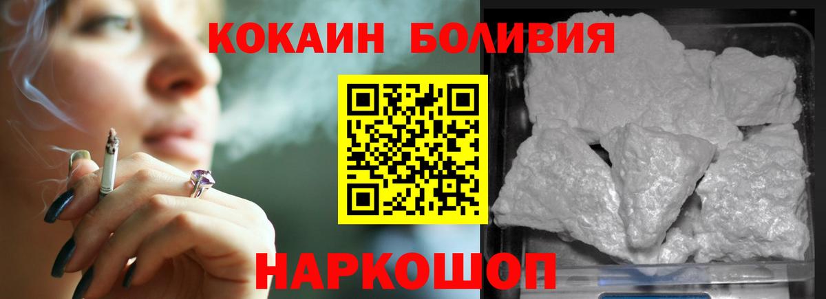 Кокаин Перу  Вход с VPN  Саров 