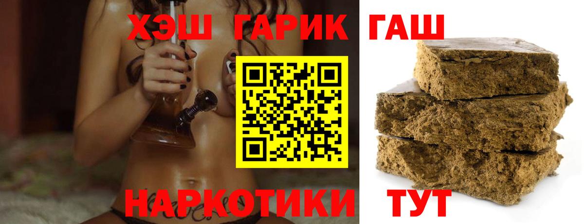 Гашиш  Гашиш 40% ТГК  Вход с VPN  Саров 