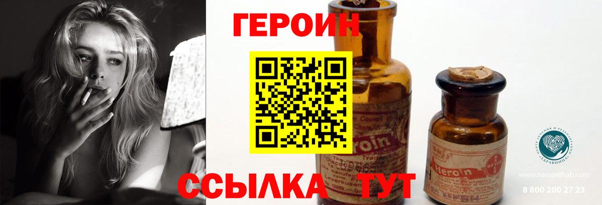 ГЕРОИН гречка  Вход с VPN  Саров 
