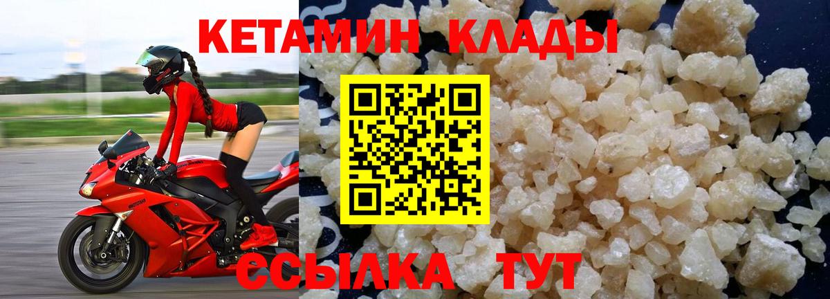 КЕТАМИН ketamine  Вход с VPN  КЕТАМИН VHQ  Саров 