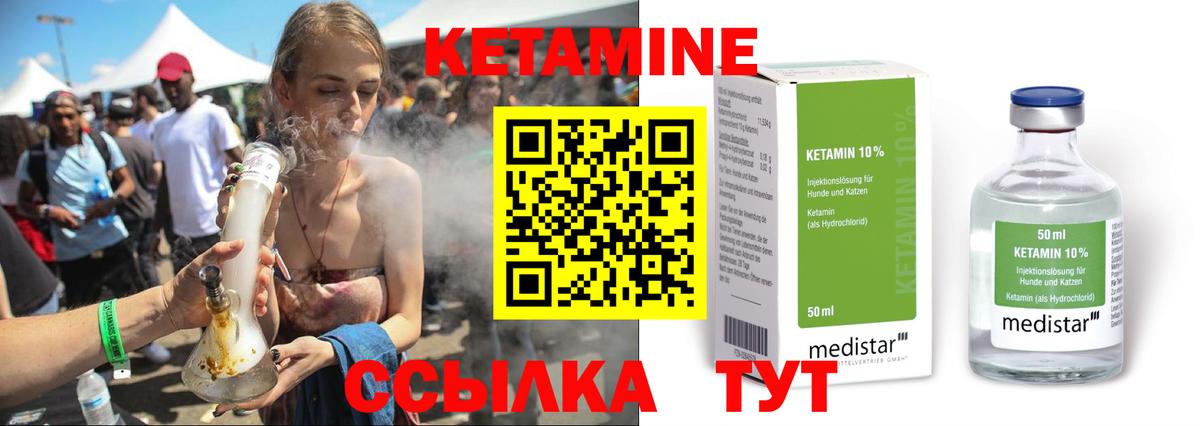 Кетамин VHQ Саров