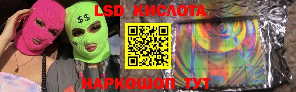 Лсд 25 экстази кислота Саров