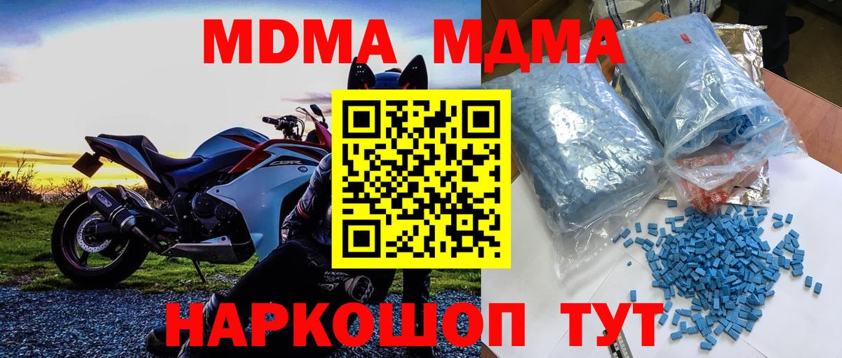 МДМА VHQ  МДМА VHQ  Вход с VPN  Саров 