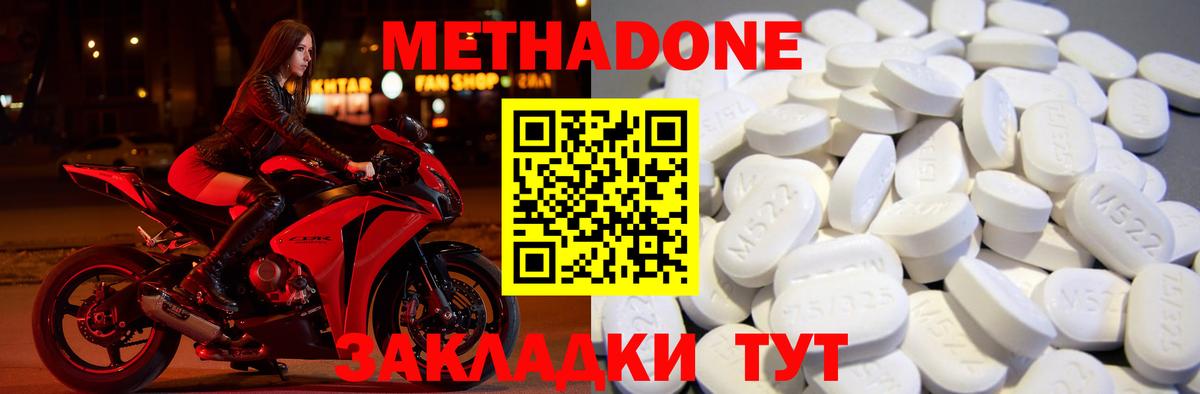 Саров  Метадон VHQ  маркетплейс клад  Вход с VPN  МЕТАДОН methadone 