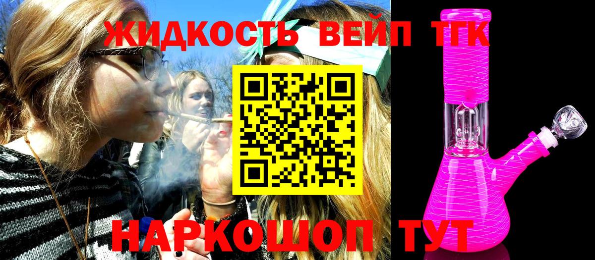 Саров  Дистиллят ТГК вейп с тгк  Вход с VPN 